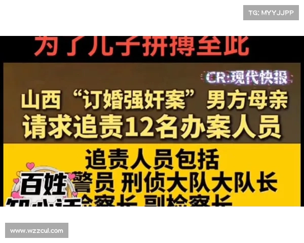 山西订婚强奸案入选最高法案例 深度剖析司法公正与性侵案件的法律挑战 山西订婚强奸案入选最高法案例 深度剖析司法公正与性侵案件的法律挑战