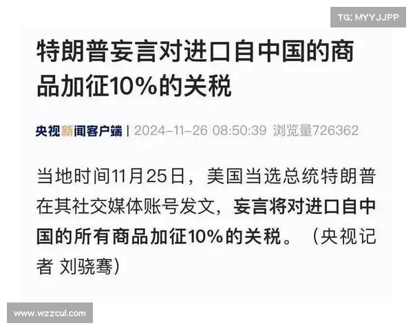 美国法院暂时决定维持特朗普时期关税政策的法律背景与影响分析 美国法院暂时决定维持特朗普时期关税政策的法律背景与影响分析